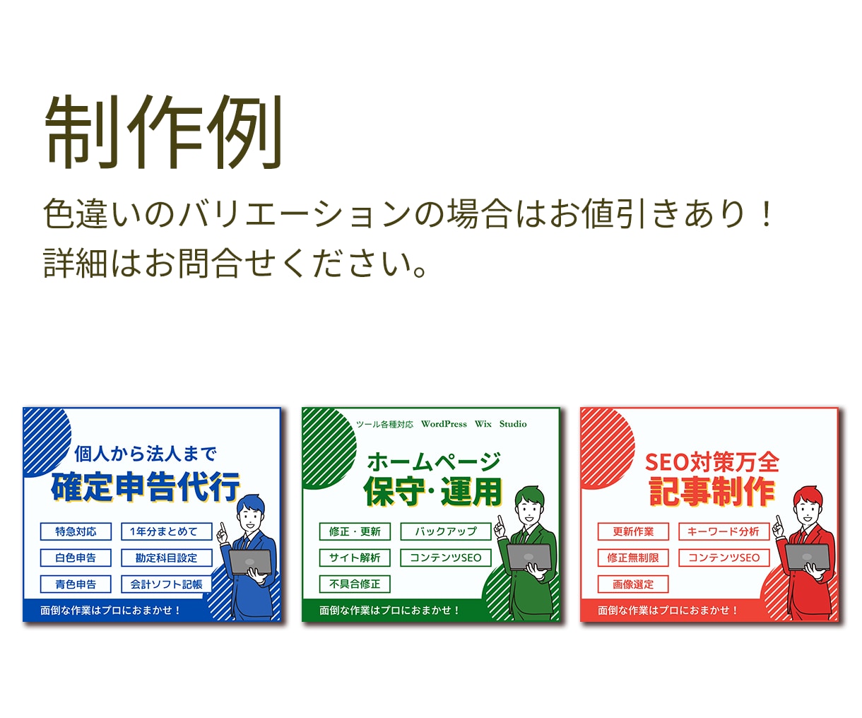 パッと目を引くSNS画像、Web広告画像制作します 複数提案☆迅速対応☆修正無制限 イメージ6