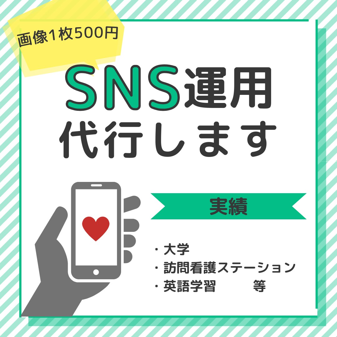 理学療法士がSNS運用のサポートをします 介護・医療はもちろん、それ以外のSNS運用の実績もございます イメージ1