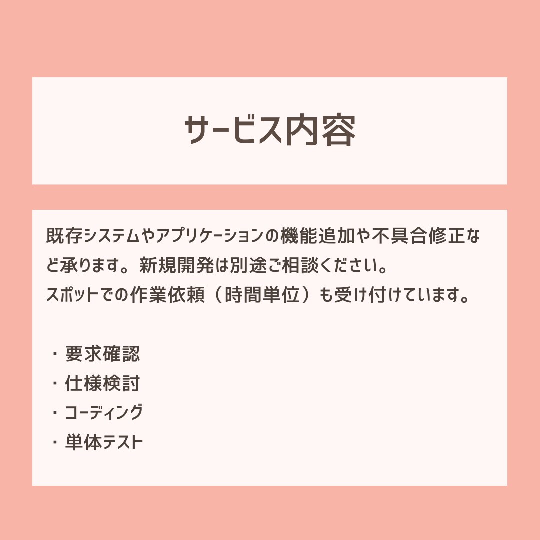 C#Windowsシステム開発のお手伝いします 17年エンジニア経験を活かして開発案件を支援します イメージ2