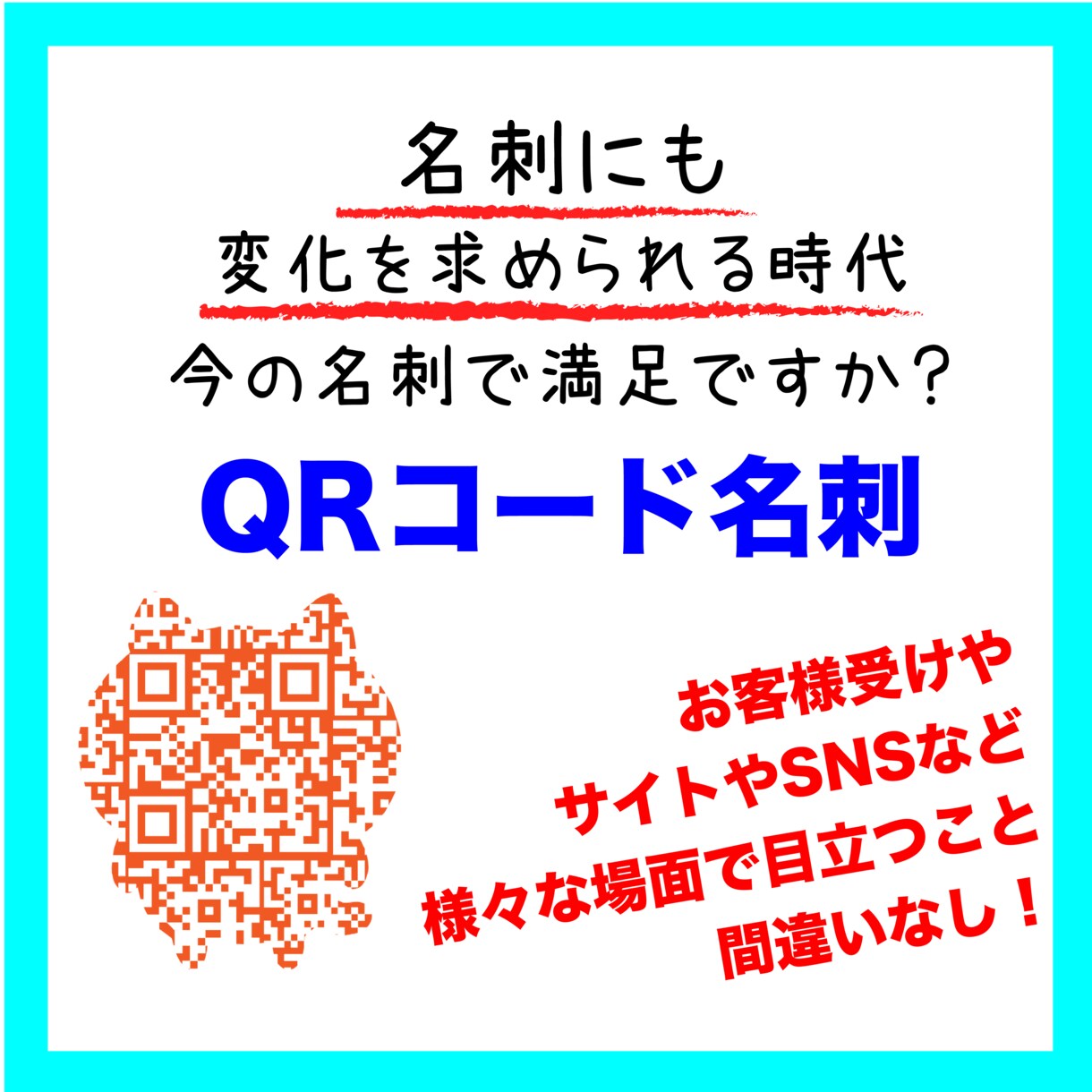 このQRコードでインパクトが変わります 今、お使いのQRコードでご満足してますか? イメージ10