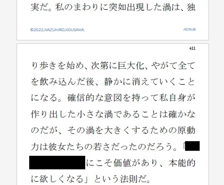 モテる方法～脱ナシ判定！出会いの５秒を研ぎ澄ます モニター様急募80,000円→29,000円♡評価10件まで イメージ4