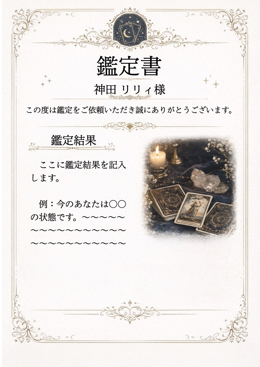 恋愛と仕事の悩みを現実タロットで鑑定します 目を背けていたことを見つけ、どう動けばいいか導きます イメージ2