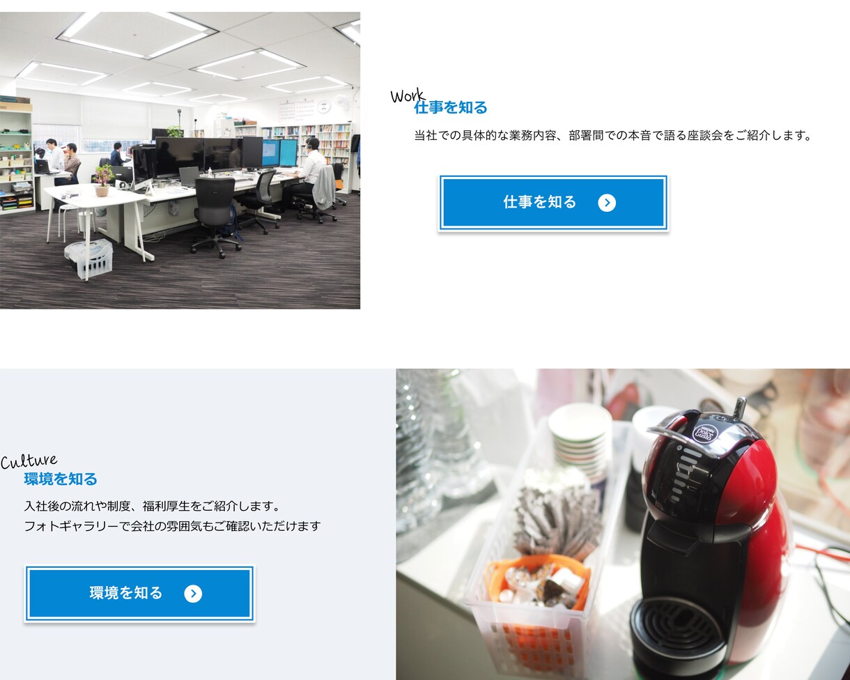 サイポンで高品質の求人採用サイトを制作します 低予算でも高品質な採用サイトが欲しい方にオススメです！ イメージ4