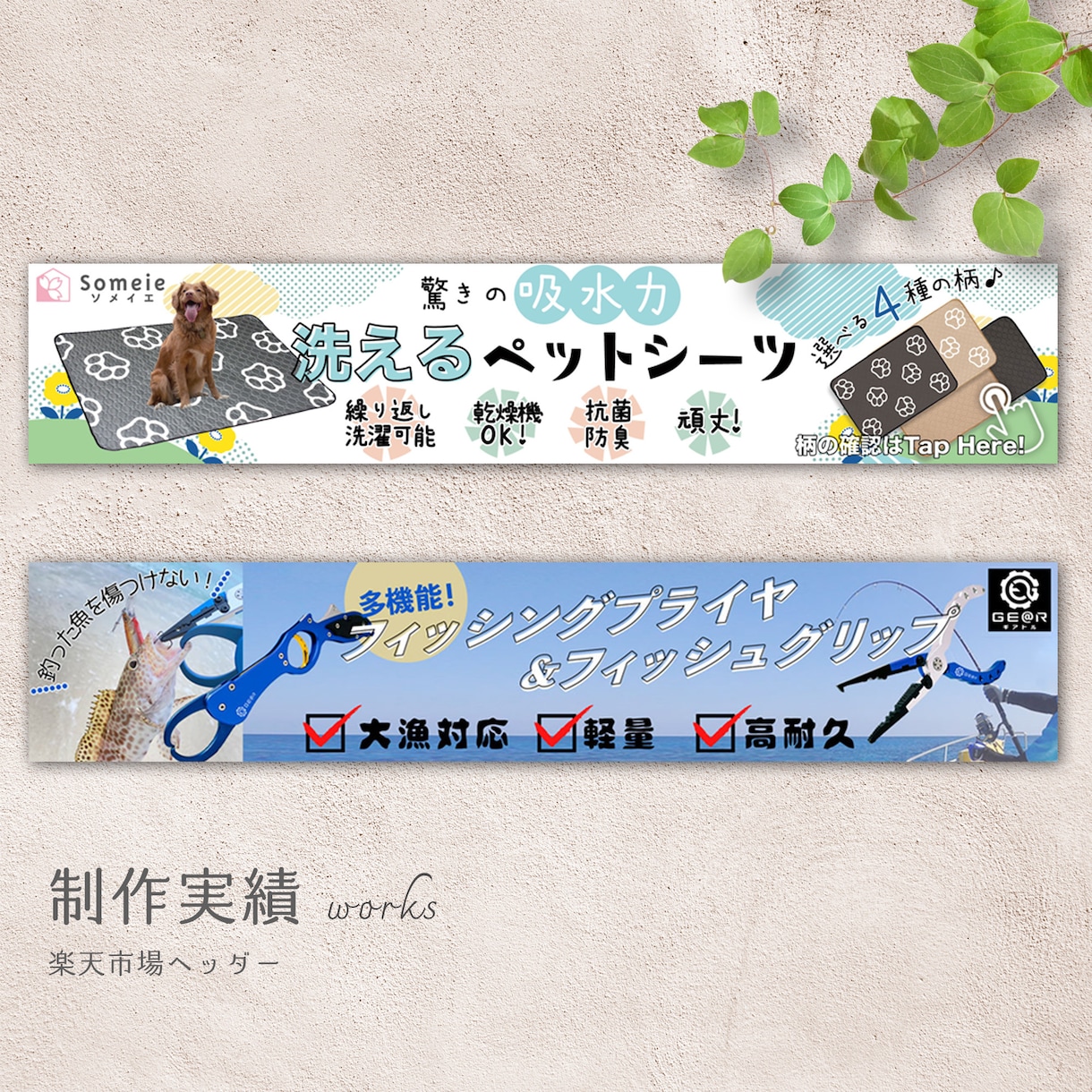 バナー、ヘッダー、WEB用画像を作成いたします 心を込めて、あなたの想いをデザインします♬ イメージ9