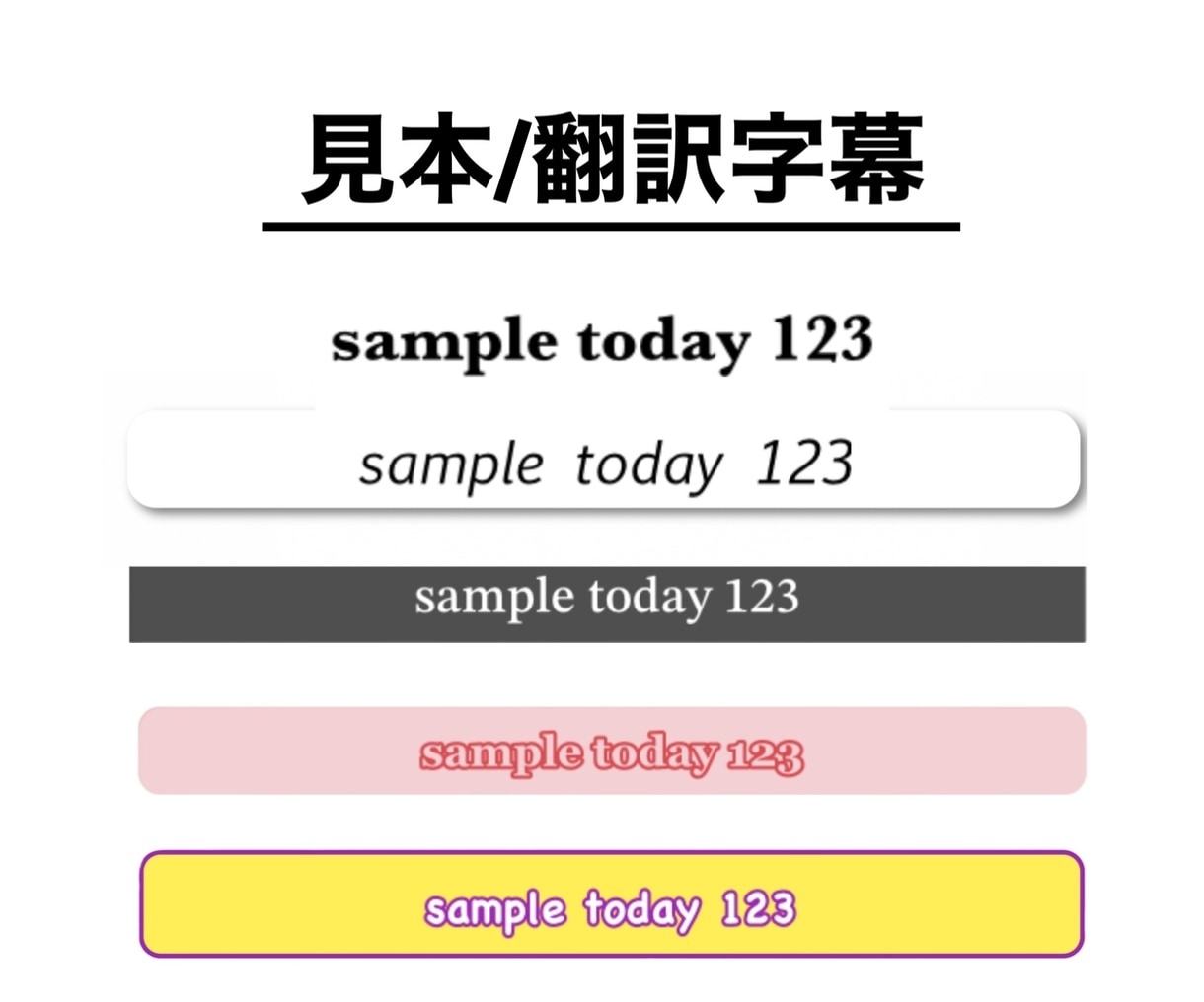 10分以内YouTube/SNS動画に字幕つけます 今だけ/翻訳/2重字幕/無音カット/文字起こし/時間追加対応 イメージ2