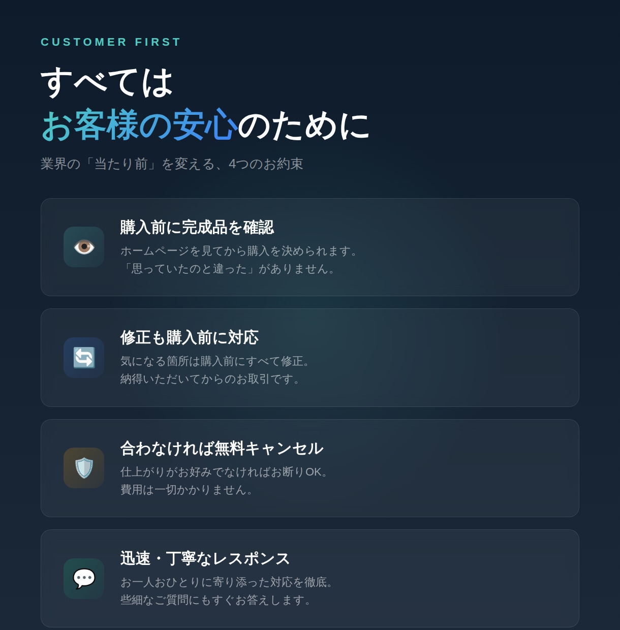 満足いかなければ費用無料・高品質HPを制作します 満足いかなければ費用0円｜お客様ファーストの制作会社 イメージ3