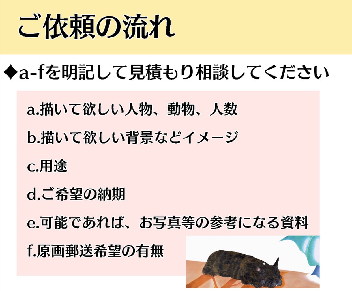 可愛く、カッコよく動物イラストを描きます かわいいからリアルまで心をこめて描きます！ イメージ7