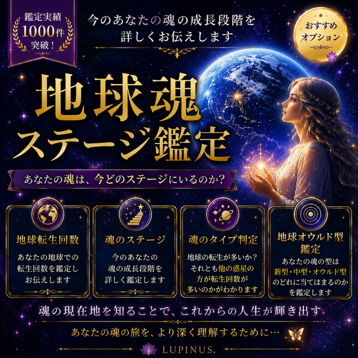 スターシード鑑定 あなたの出身星魂の故郷鑑定します 約6000文字前後の大ボリューム　星の名前だけでなく解説付き イメージ3