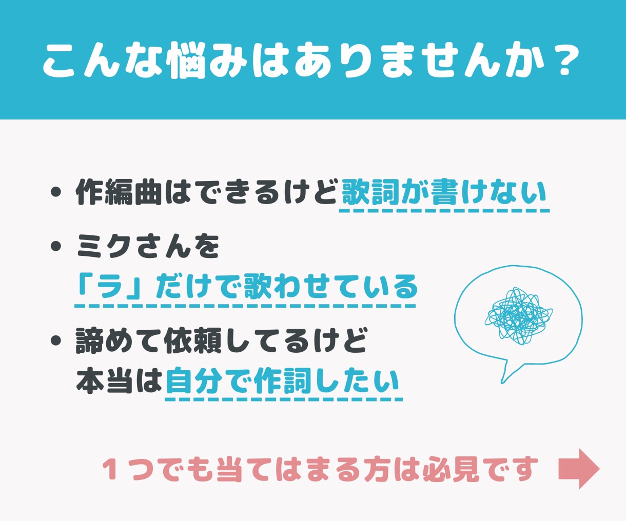 元音大生ボカロPが歌詞の書き方を教えます テーマの決め方から学べる✨超初心者向け作詞方法 イメージ2