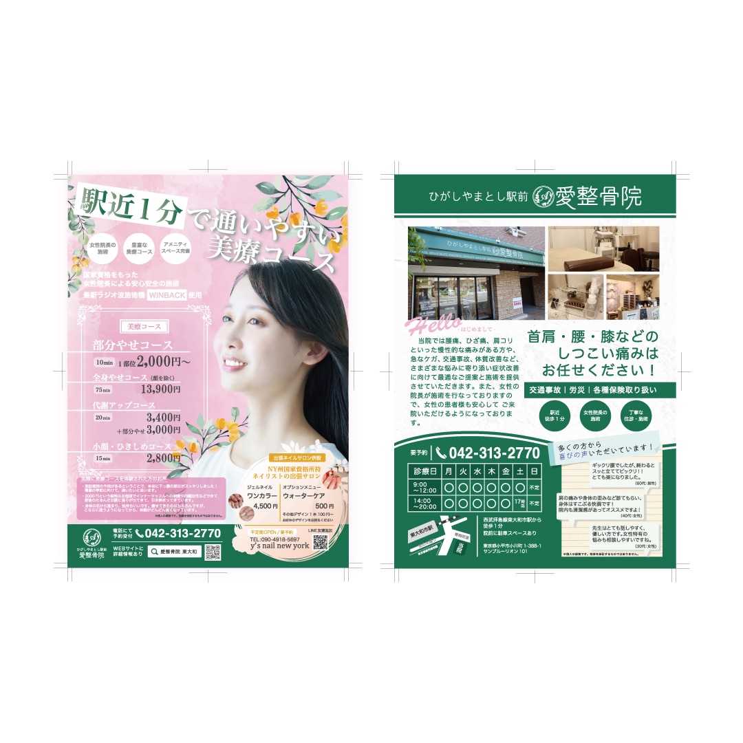 お客様と一緒にチラシやフライヤーを制作します 穏やかで清潔感のある、見やすいデザインを イメージ1