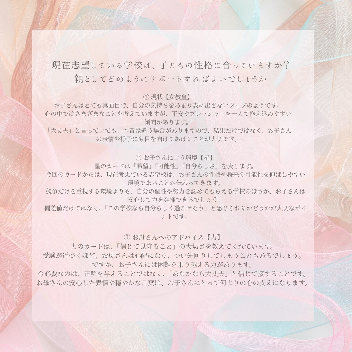 受験生の母の不安に寄り添います 母の心が整うことで未来は変わります イメージ5