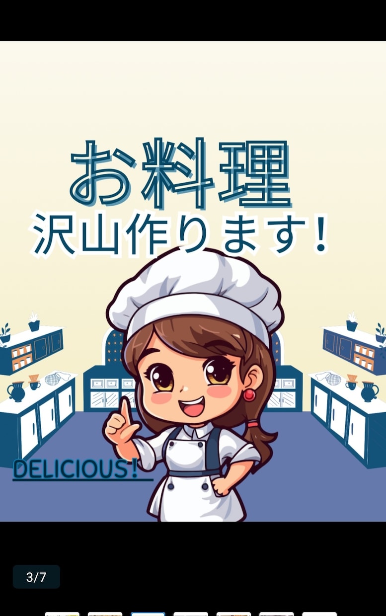 家庭料理沢山お作りします お料理、作り置き沢山作りに行きます！ イメージ3