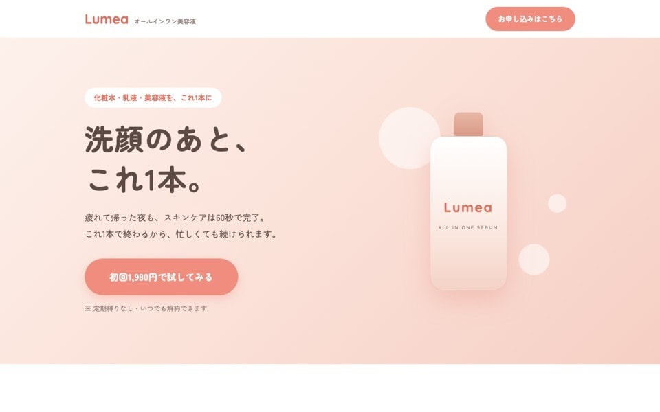 教室・治療院のホームページを文章から作ります 文章が1行もなくても大丈夫。どんな人にも伝わる言葉で作ります イメージ5