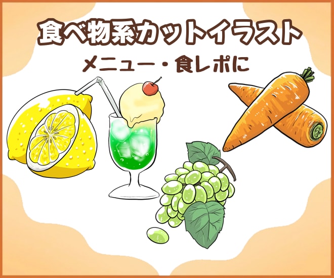 手描きのあたたかみで伝わるカットイラスト制作します 商用◎1点からOK｜挿絵・ブログ・Web・資料・チラシに イメージ7