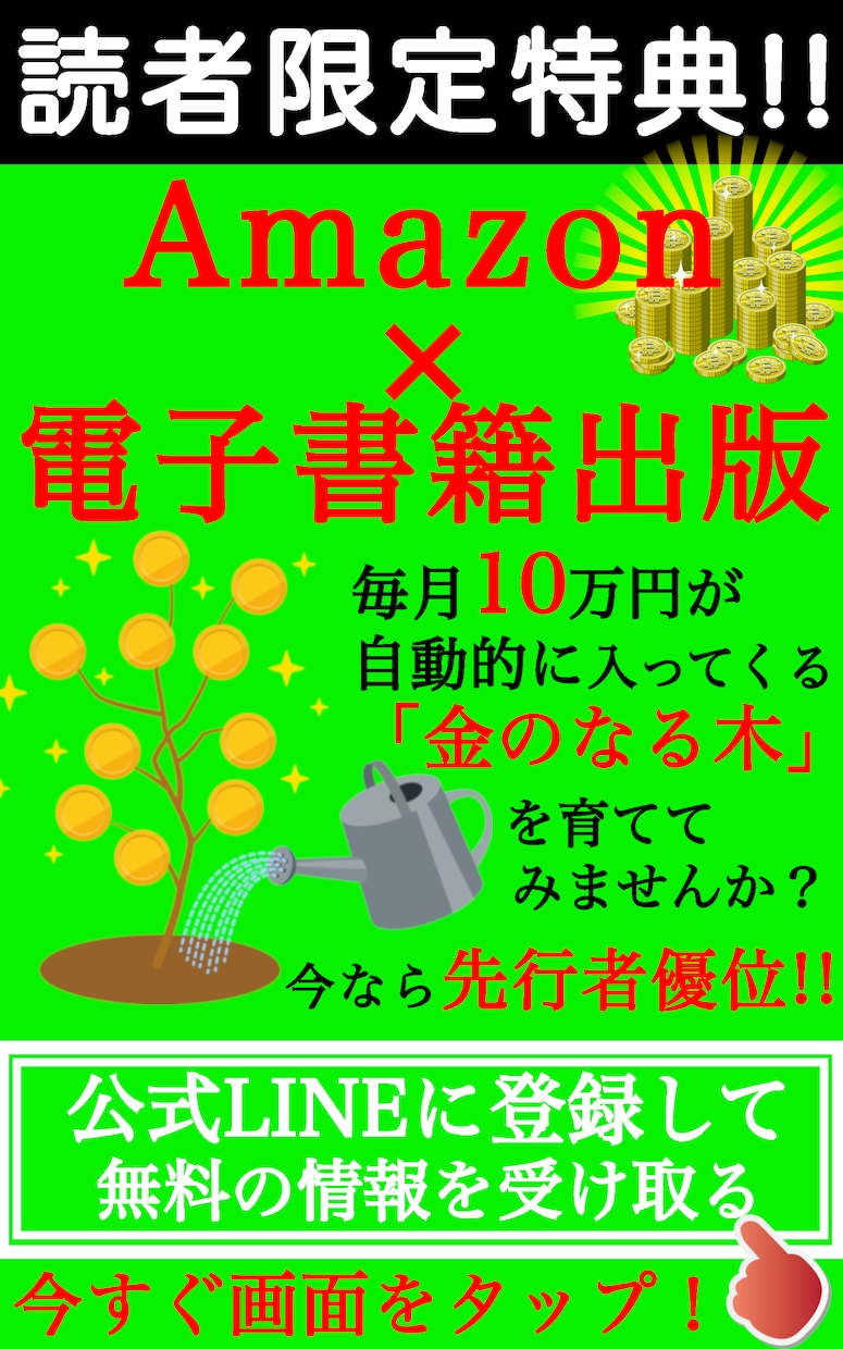 熱烈なファンを集客できる電子書籍を制作代行します 出版のプロがKindle電子書籍制作を限定価格で提供します イメージ6