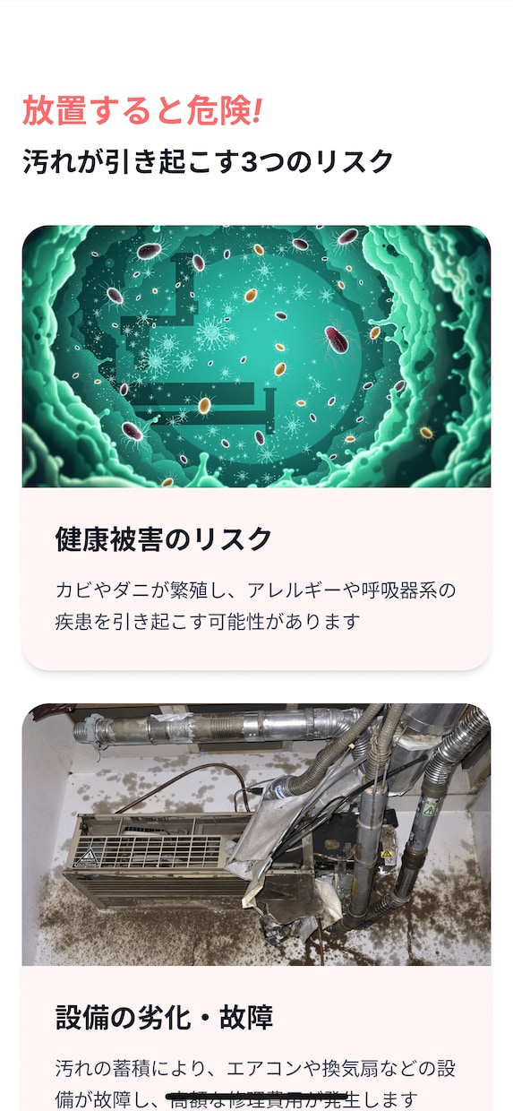 清掃業向けLPテンプレ(Figma)販売します そのまま使える構成設計　Figmaデータ納品形式です イメージ9