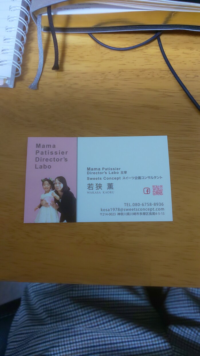 パティシエのお悩み相談乗ります パティシェ歴25年が教える現場に立たなくていい働き方 イメージ2