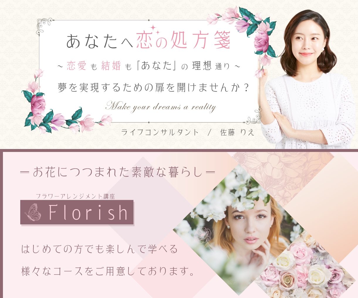 あなたのサイトを華やかなヘッダーで輝かせます 女性を惹きつける「うっとり」するようなヘッダーをお作りします イメージ4