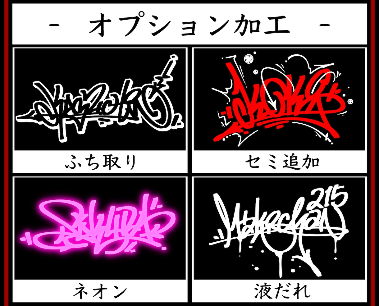 タギング文字でオリジナルのサインロゴを作ります ストリート、HIPHOP、やっぱり落書き風をお求めの方へ！ イメージ5