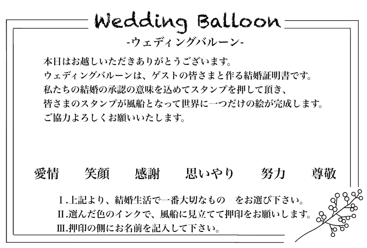 似顔絵入りのウェディングツリーを作成します 説明書付き！世界に一つだけの結婚証明書 イメージ10