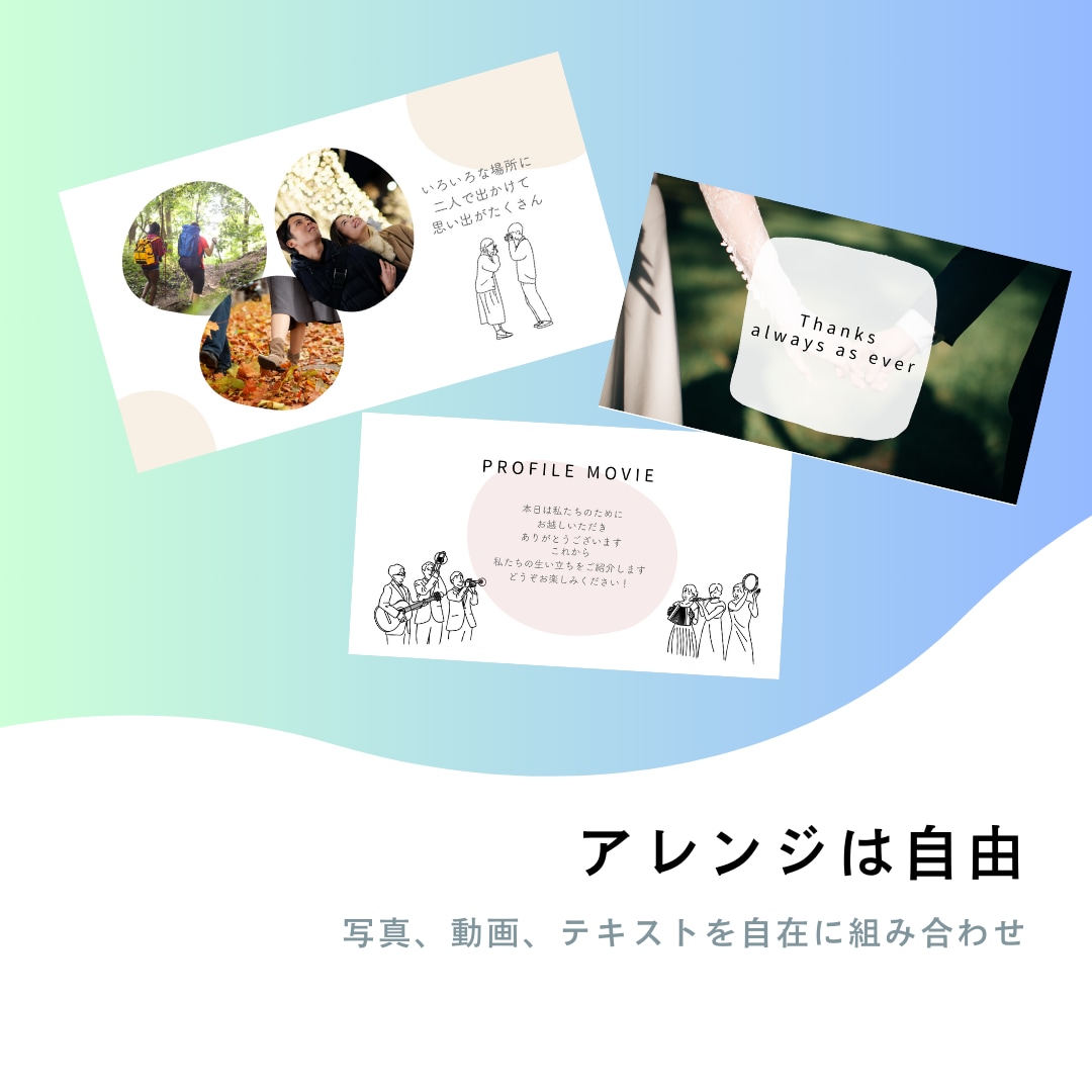 結婚式プロフィールムービー❗️テンプレご提供します iPhone/スマホ/PCで簡単ムービー作成！growing イメージ3