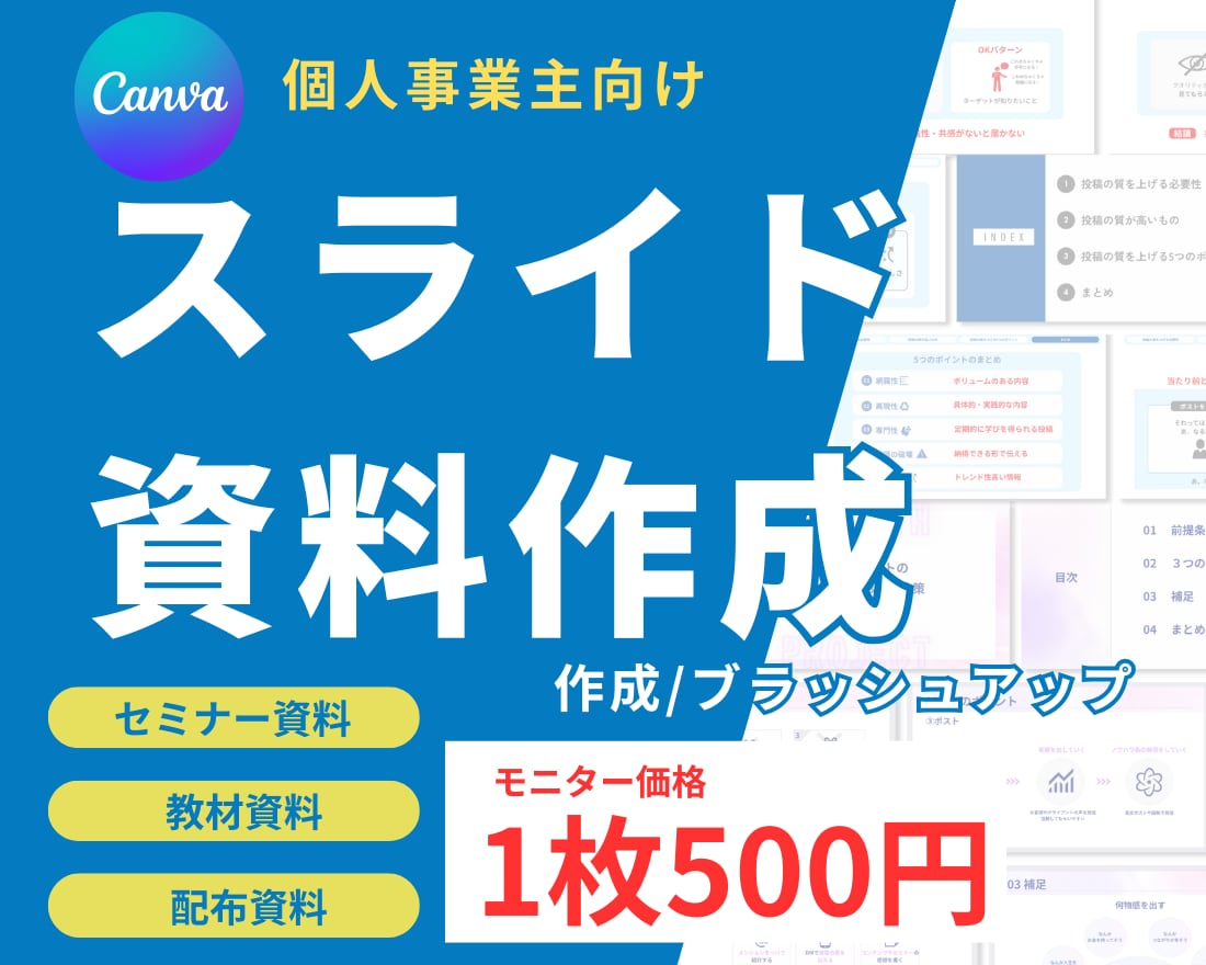 見る人を迷わせない資料を制作します ごちゃごちゃした資料をすっきり見やすく整えます イメージ1