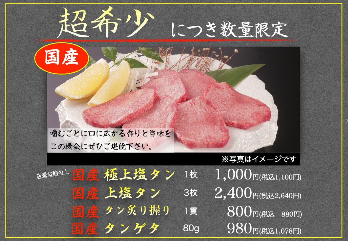 売上を上げるメニューを作成します デザイン第一ではなく商品の魅力を伝えるメニュー イメージ3