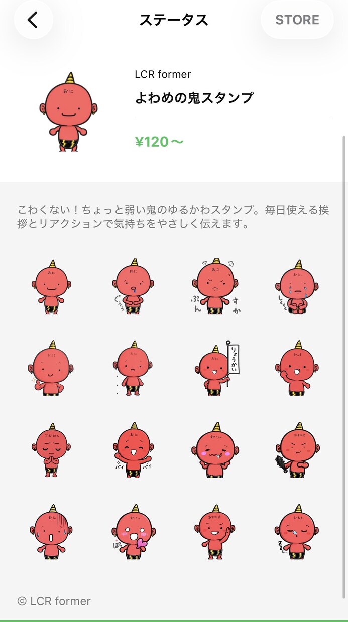 あなたの為のオリジナルLINEスタンプ作ります 写真ベースやイラストスタンプでも、最短2日で作成します！ イメージ1
