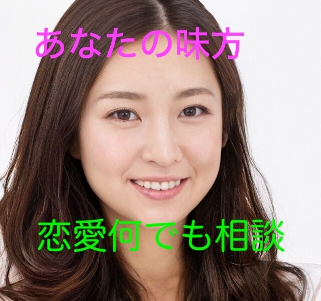 AI恋愛相談で、行き詰まった方お待ちしてます なぜすれ違うの、男女の考え方、恋愛観の違い説明しましょう。 イメージ1