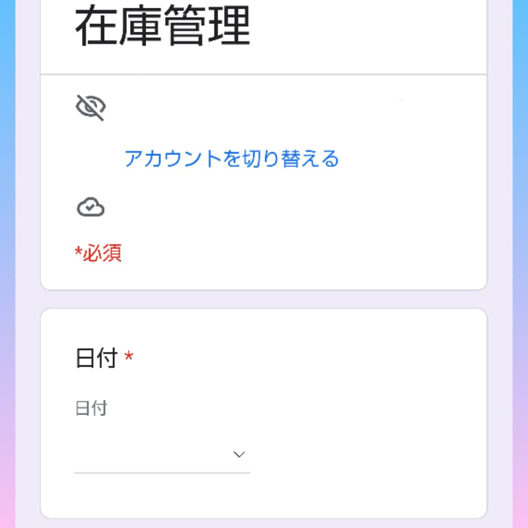 webを活用した在庫管理システムを製作します 簡単集計！スマホで入力できる在庫管理システムを構築します。 イメージ2