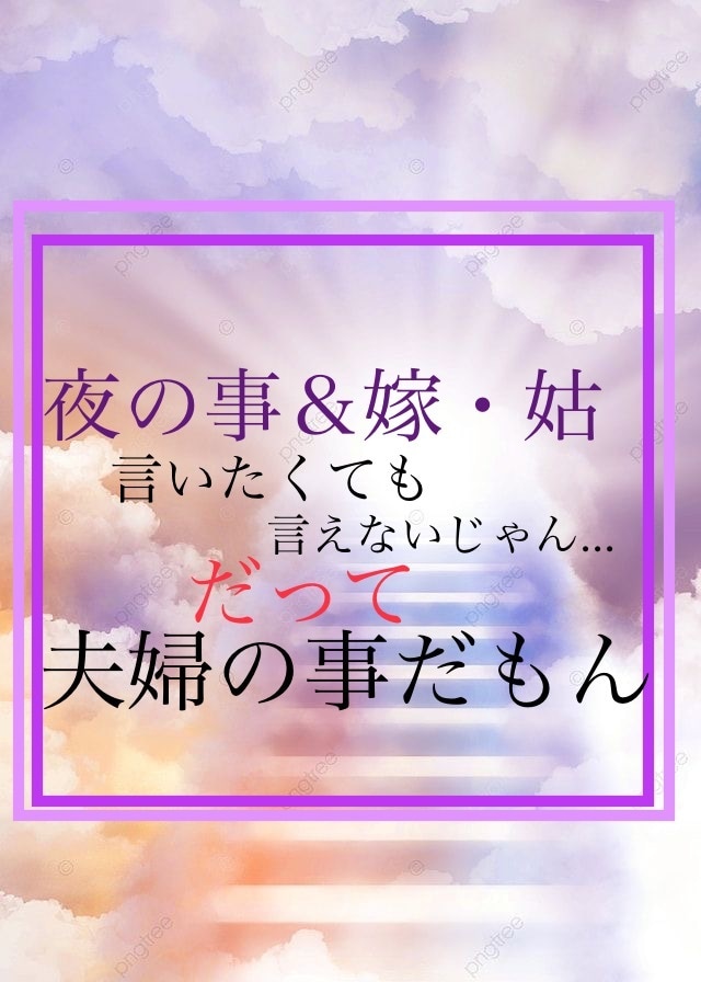 タロット❤️『夫婦の言えない話』寄り添い占います 不倫❤️浮気❤️嫁、姑❤️夜の事❤️悩まずご相談下さい❗️ イメージ1