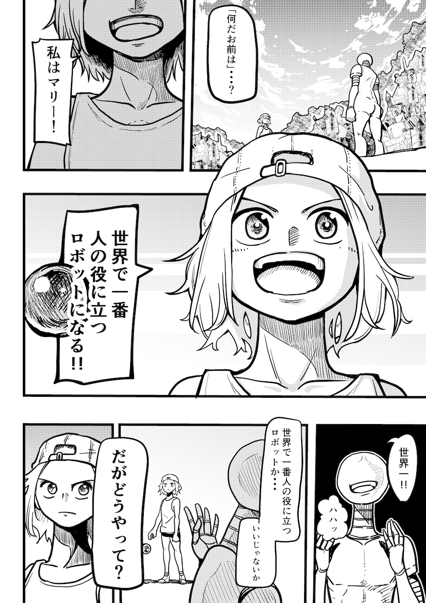 Youtube、広告、４コマ漫画など制作いたします 熱量の込もった漫画で、人の心に残る宣伝をしませんか？ イメージ5