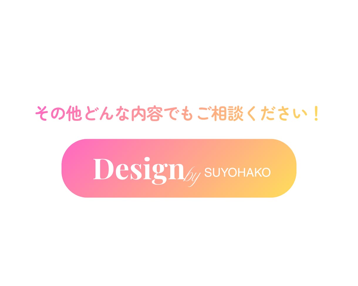 SNS投稿画像作成します 世界観を重視したデザインを作成します！ イメージ5