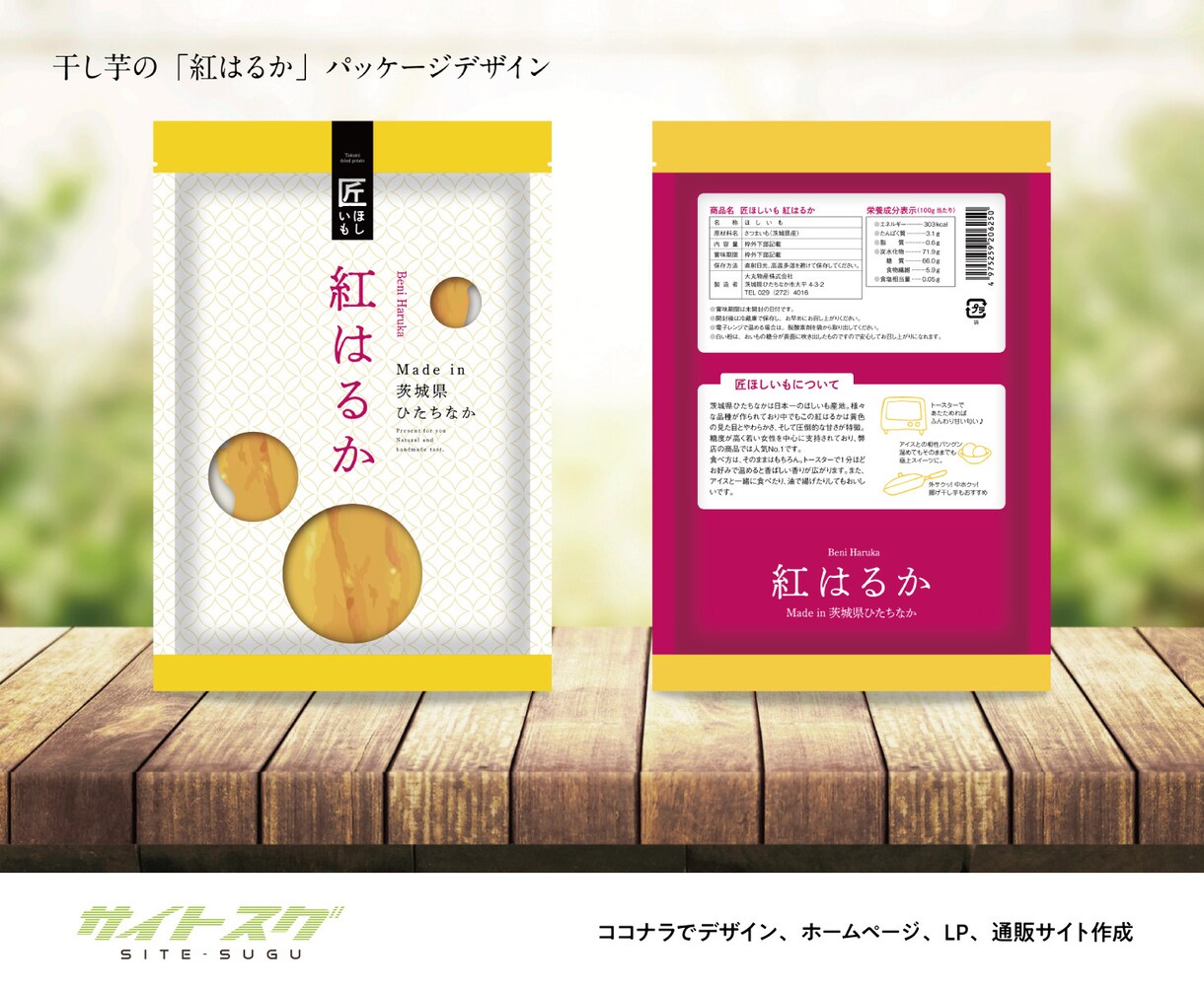 国内外【受賞】有デザイン屋が【パッケージ】作ります ★フードデザインで国内・アジア受賞歴有 イメージ6