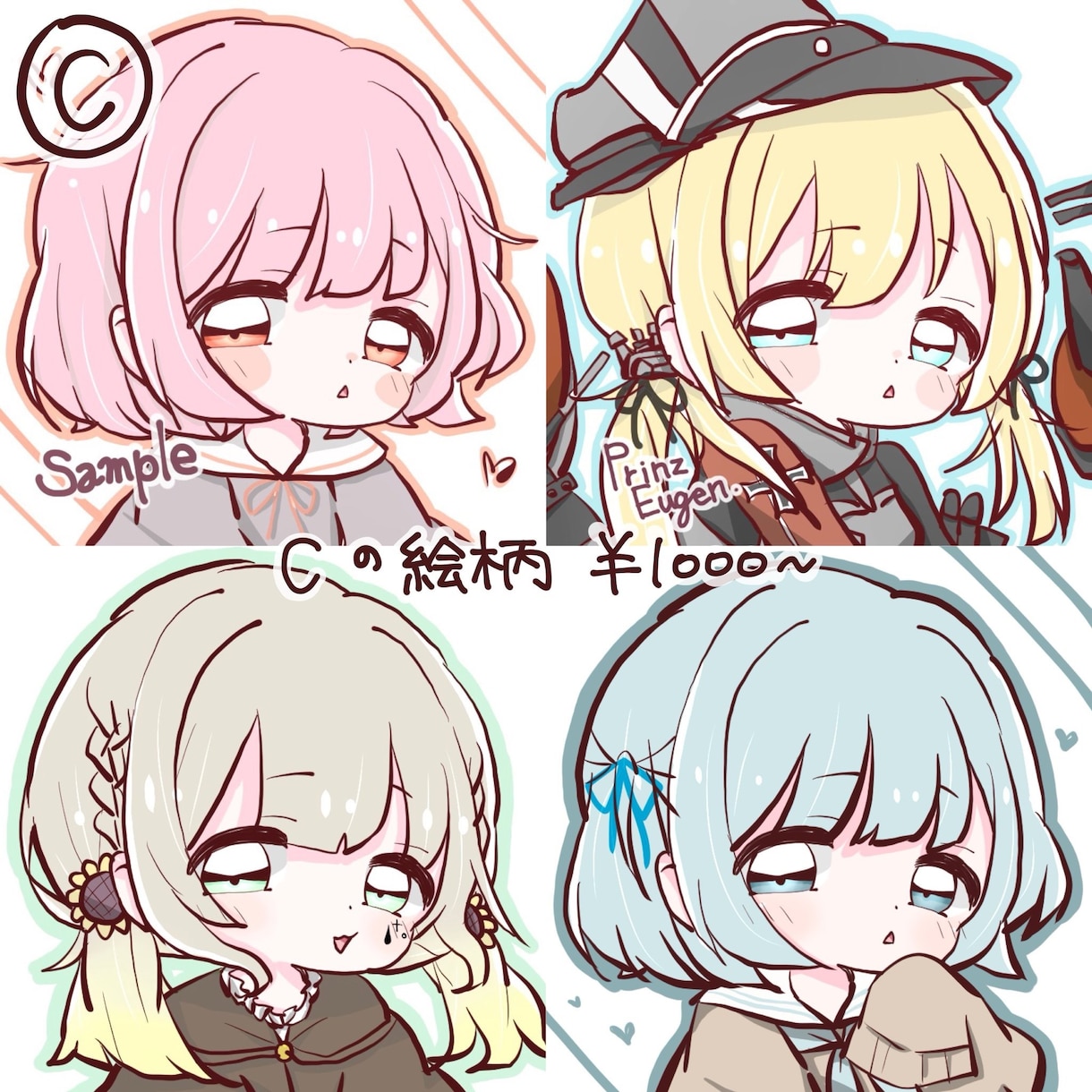 全8種！お好きな絵柄のデフォルメアイコン描きます SNSアイコン、プレゼント、ブログ等での使用。文字入れ無料！ イメージ4