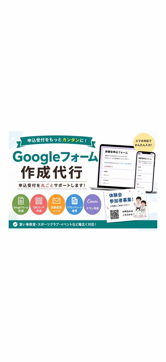 Googleフォームのお悩みを解決します エラーや設定のお困りごとに対応します イメージ2