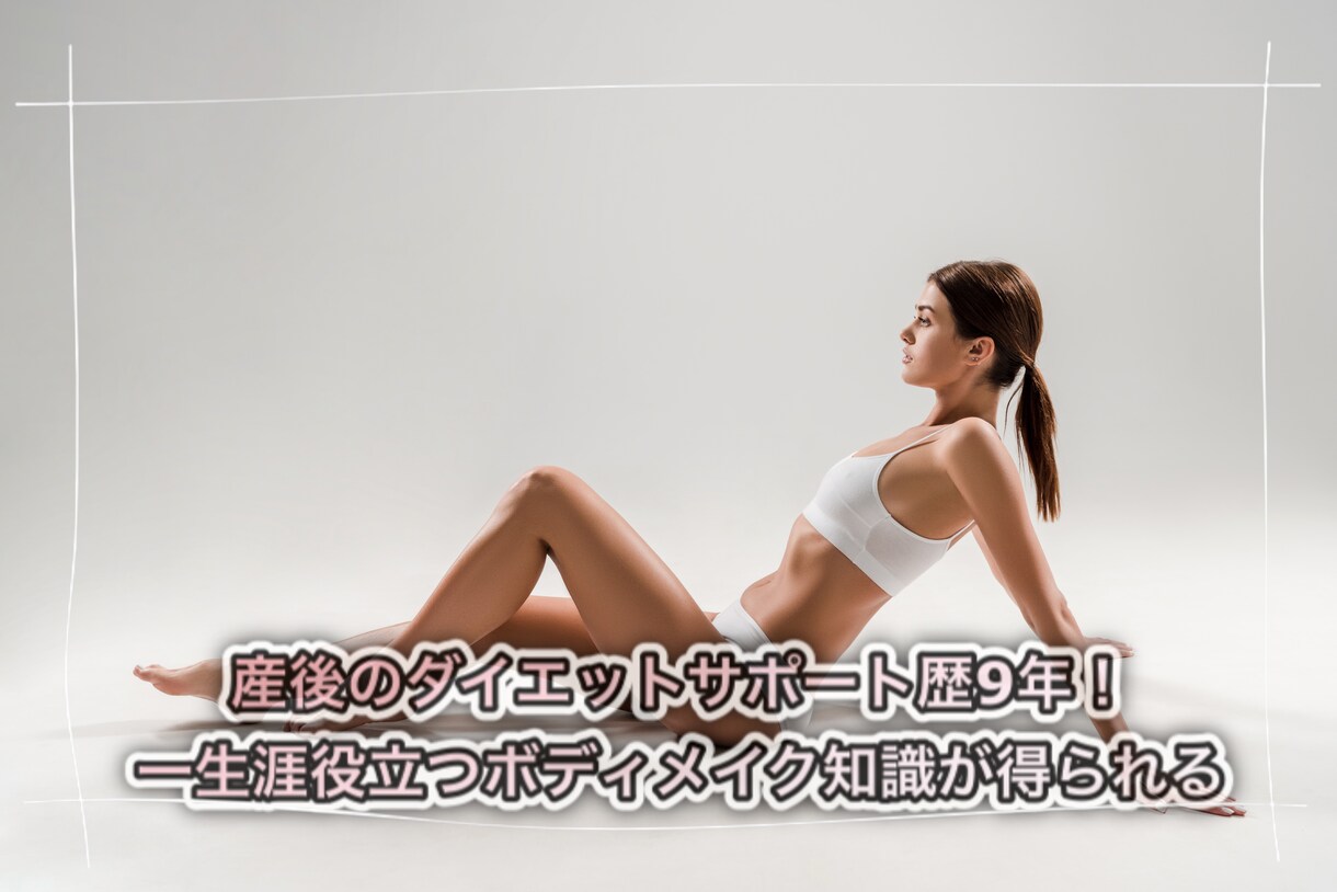 女性トレーナーがあなた専用のメニューを作ります 足痩せ・くびれ作り・産後ダイエットなど自宅の筋トレをサポート イメージ2