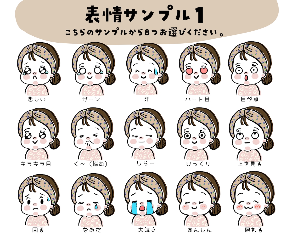 お得な8点セット/ゆるかわアイコンイラスト描きます インスタやlineに人気！フリーハンドでポップな線で差別化！ イメージ5