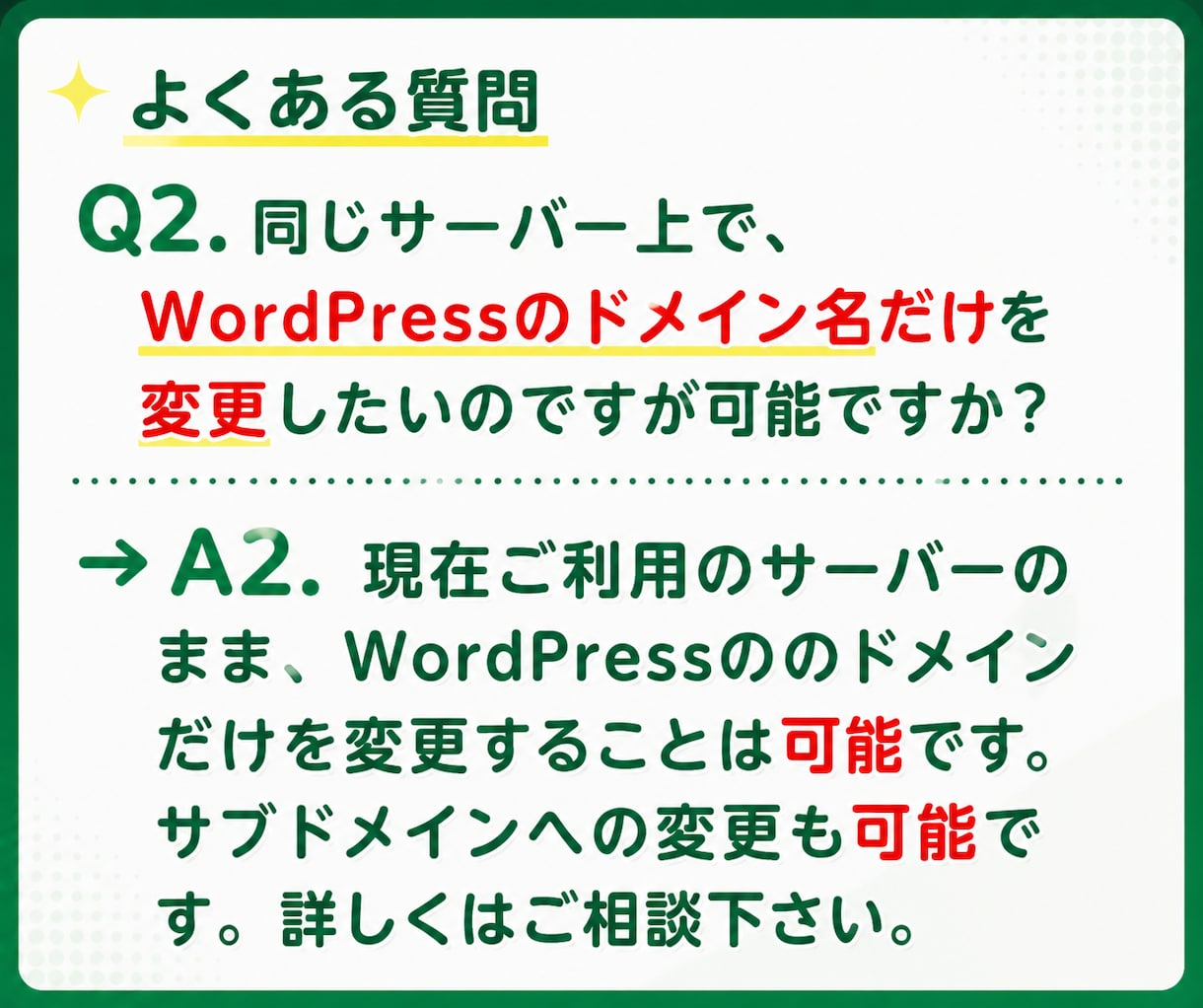 WordPressを別サーバーへ移行(引越)します あなたの大事なサイト(資産)を丁寧に移行いたします！ イメージ6