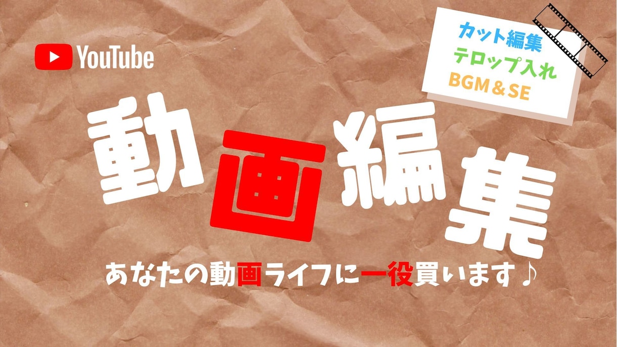 YouTube動画をお安く編集致します カット編集、字幕入れ、サムネイル作成など イメージ1