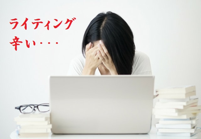 ライティングで挫折しそうな人と励まし合います クラウドワークスやランサーズでライティングをやっている人へ！ イメージ1