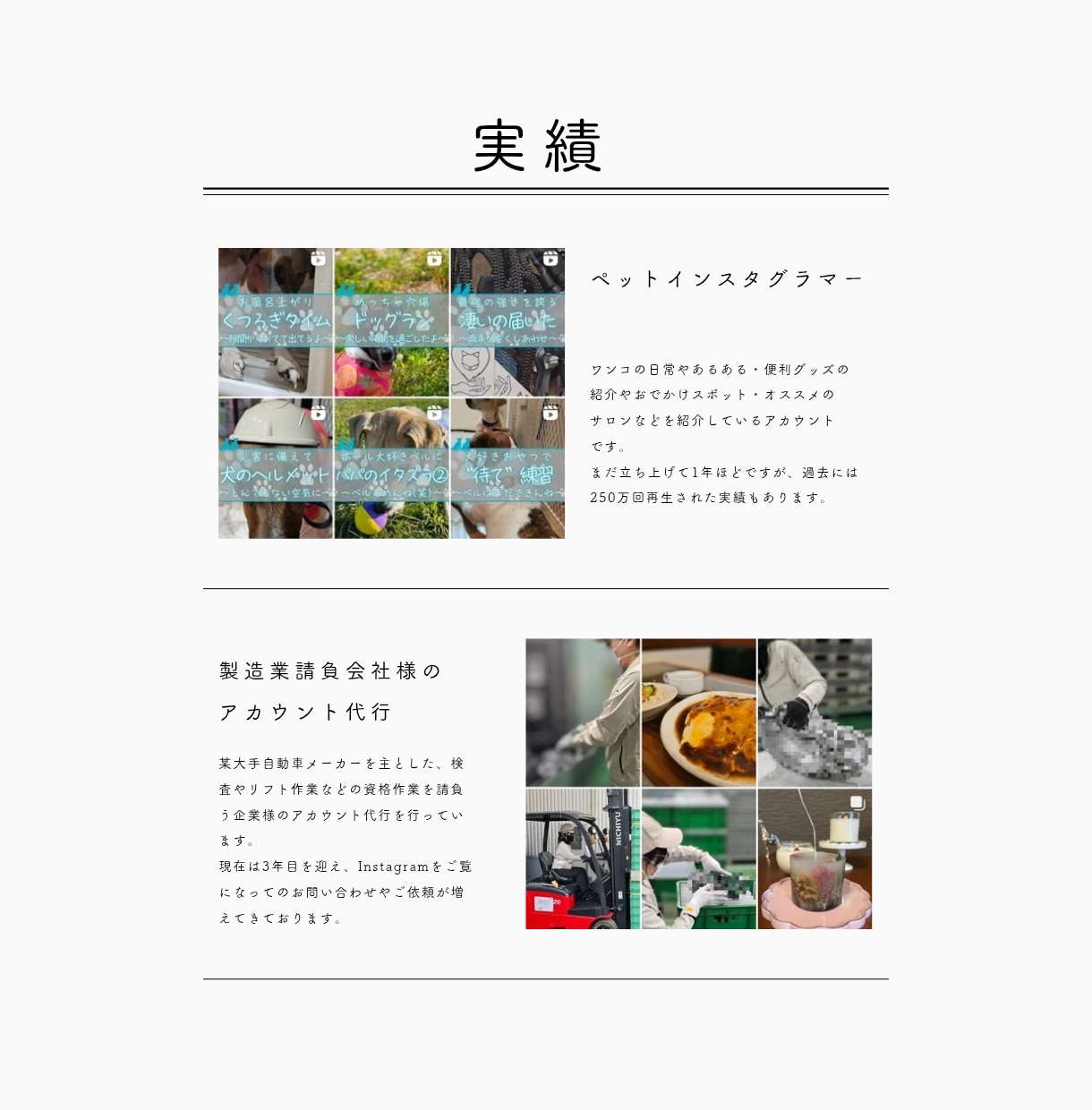 Instagramの運用代行・サポートをいたします 「続かない…」を「楽しい！」に変えるインスタ運用サポート イメージ3