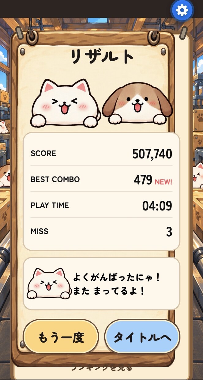 画像を変えてあなただけのミニゲームを制作します 画像と文字を送るだけ！オリジナル仕分けゲームにします イメージ3