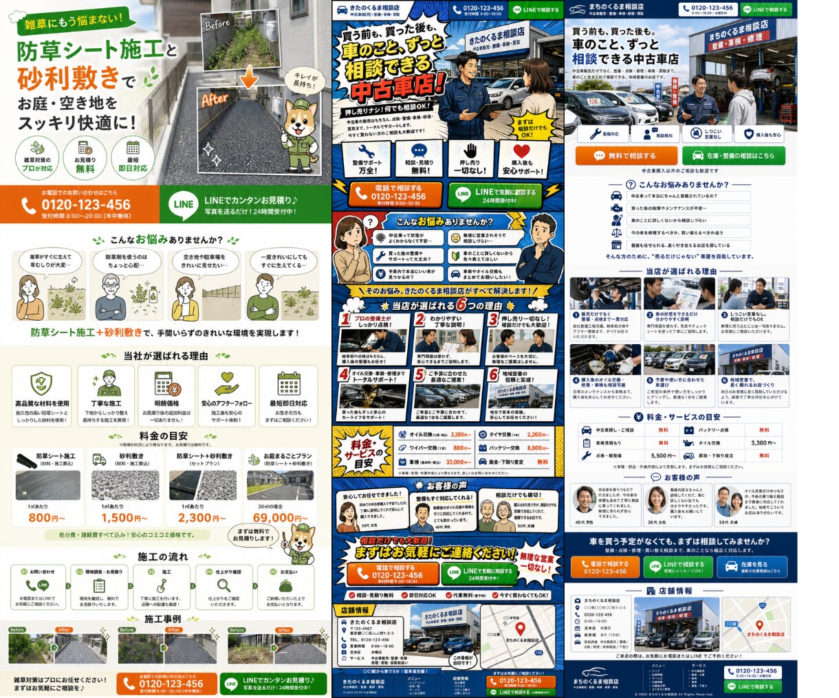 現場で効果が出た売れるLPを作ります 自社の広告を回してきた現場経験を元に売れるLPを作ります イメージ10