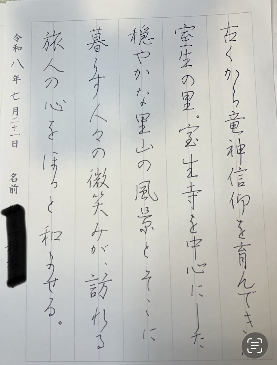 毎月届くお守り。開運の輝和文字データをお届けします チャネリングで導く月の言葉。2色の限定壁紙と御神託メッセージ イメージ9