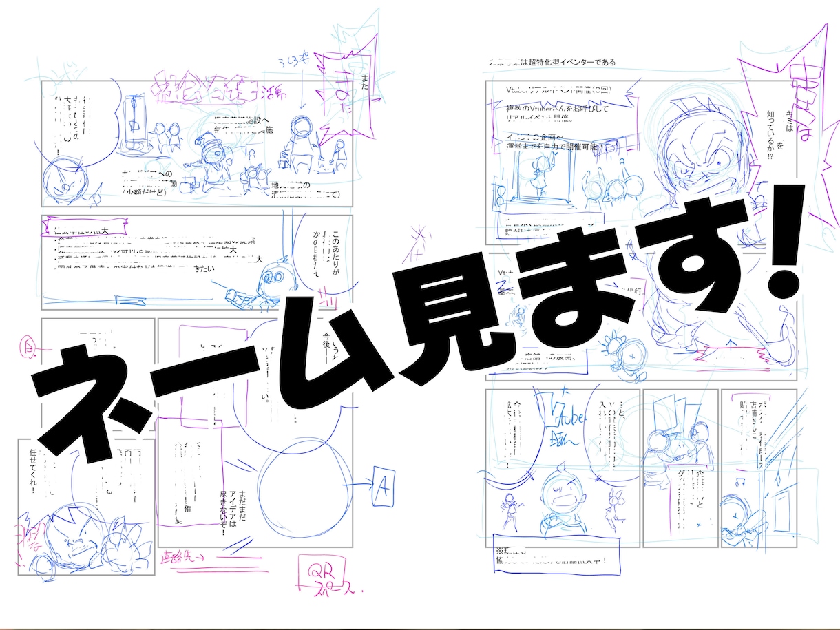 少年漫画のネーム監修します ネームの監修をします。ネームに自信がないときにどうぞ。 イメージ1