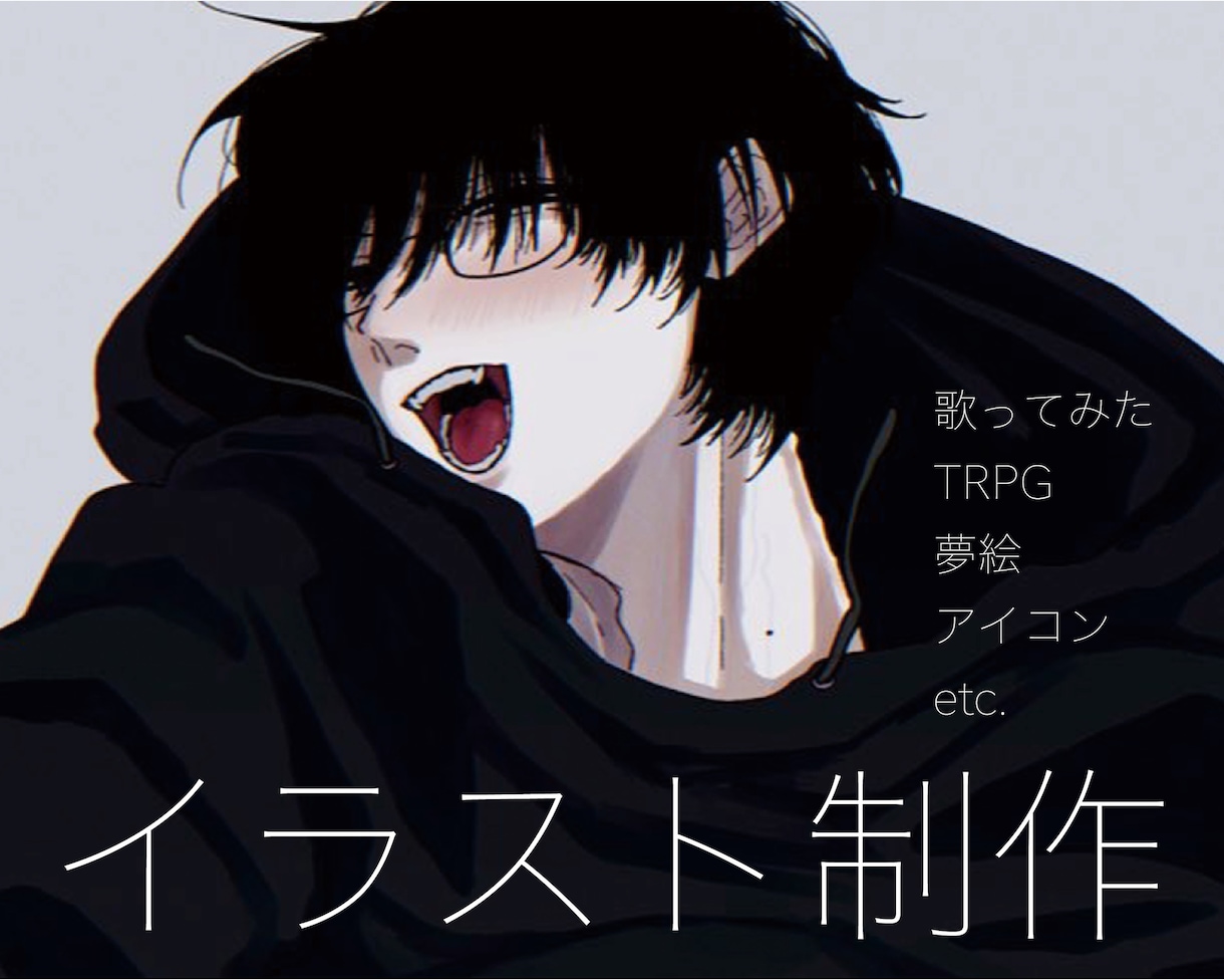 狂気チックな病みイラスト描かせていただきます 薄い本の表紙や動画用のイラストなど、幅広い絵柄でお描きします イメージ1