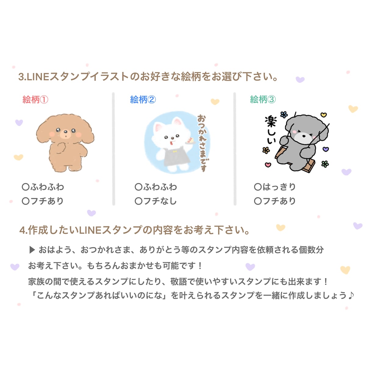愛犬ちゃんのイラストLINEスタンプを作成します ペットをキャラクター化したLINEスタンプを作成しましょう☆ イメージ4