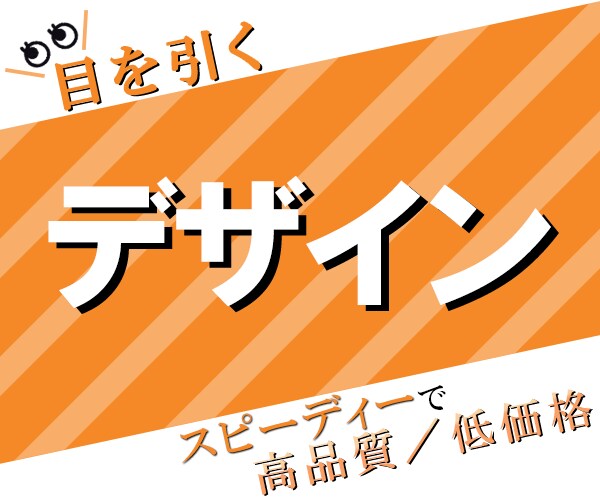 心と目を引くバナー作ります スピーディーで高品質／低価格なデザインをいたします。 イメージ1