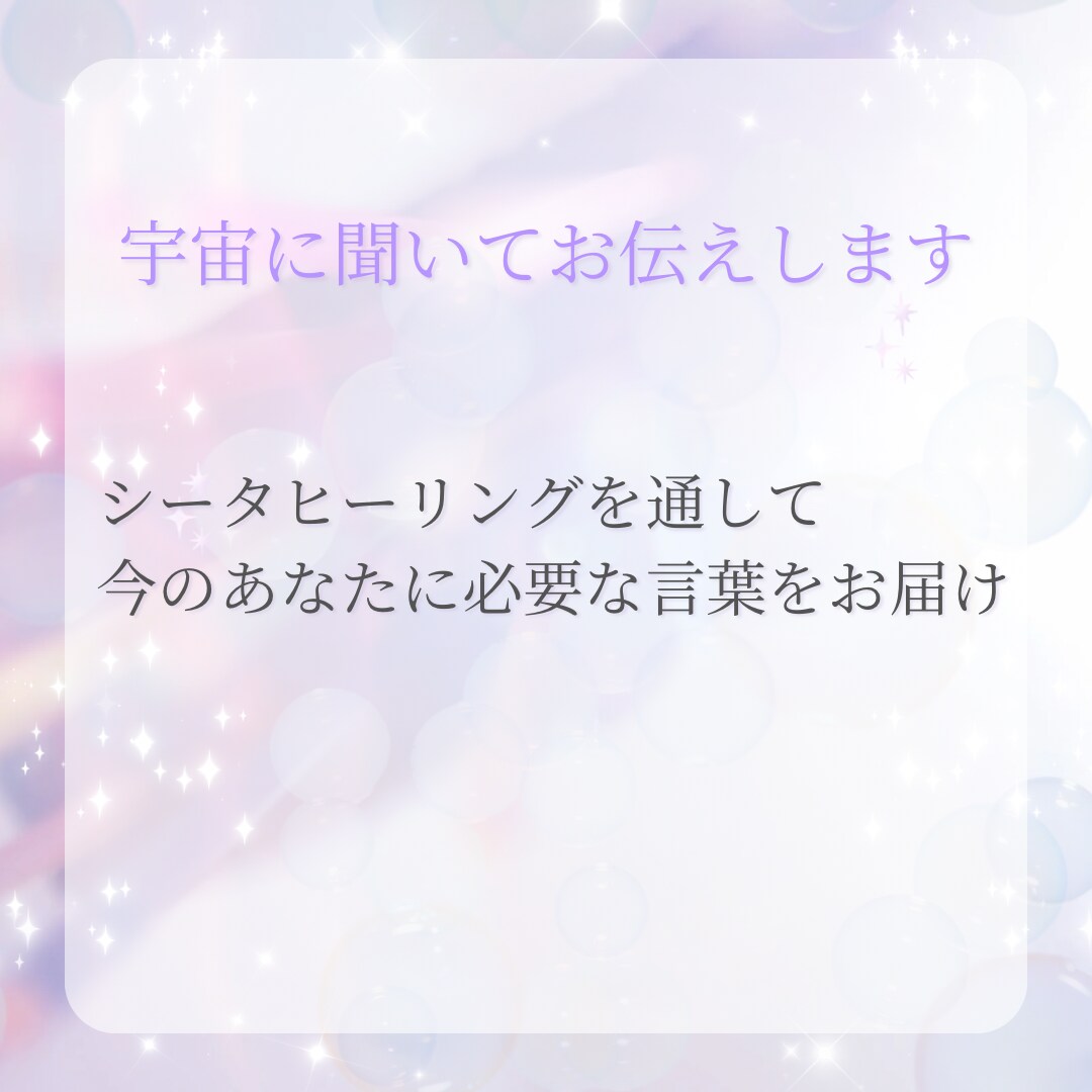 今日のあなたへの宇宙メッセージを届けます 宇宙からのやさしいひとことをお届け イメージ3